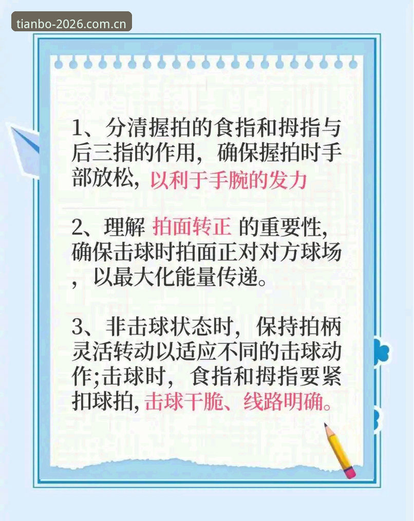 天博体育综合新手入门指南：从零开始掌握2026新版操作技巧